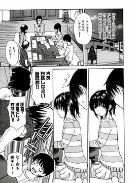 [MGジョー] 隣のみなの先生第3卷_tonari_073