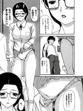 [MGジョー] 隣のみなの先生第3卷_tonari_077