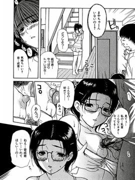 [MGジョー] 隣のみなの先生第3卷_tonari_082