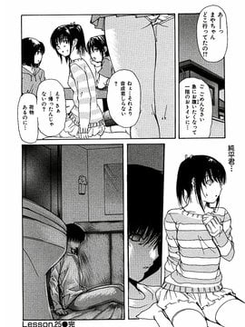 [MGジョー] 隣のみなの先生第3卷_tonari_086