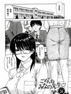 [MGジョー] 隣のみなの先生第3卷_tonari_088