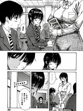 [MGジョー] 隣のみなの先生第3卷_tonari_089
