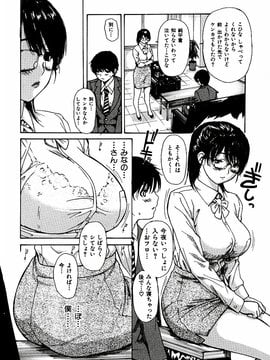 [MGジョー] 隣のみなの先生第3卷_tonari_090