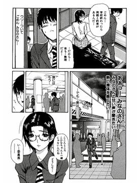 [MGジョー] 隣のみなの先生第3卷_tonari_091