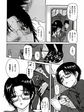 [MGジョー] 隣のみなの先生第3卷_tonari_094