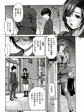 [MGジョー] 隣のみなの先生第3卷_tonari_102