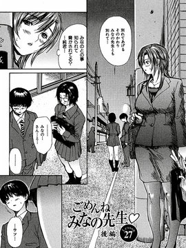 [MGジョー] 隣のみなの先生第3卷_tonari_103