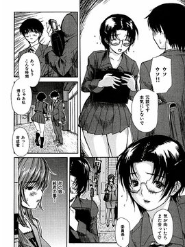 [MGジョー] 隣のみなの先生第3卷_tonari_104