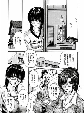 [MGジョー] 隣のみなの先生第3卷_tonari_105