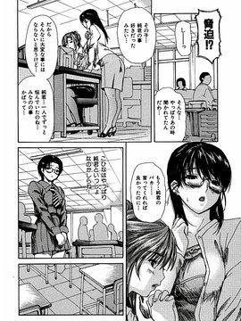 [MGジョー] 隣のみなの先生第3卷_tonari_106