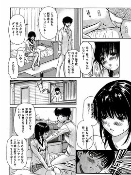[MGジョー] 隣のみなの先生第3卷_tonari_108