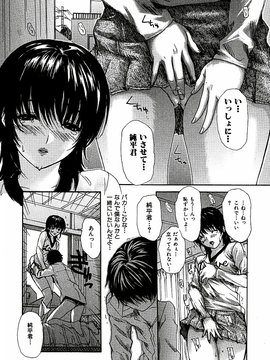 [MGジョー] 隣のみなの先生第3卷_tonari_110