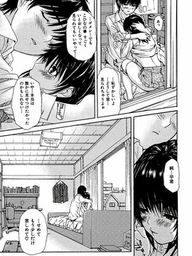 [MGジョー] 隣のみなの先生第3卷_tonari_113