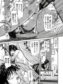 [MGジョー] 隣のみなの先生第3卷_tonari_115