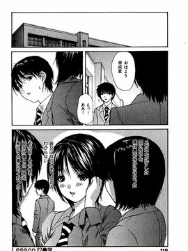 [MGジョー] 隣のみなの先生第3卷_tonari_118