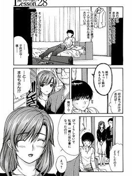 [MGジョー] 隣のみなの先生第3卷_tonari_119
