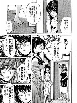 [MGジョー] 隣のみなの先生第3卷_tonari_121
