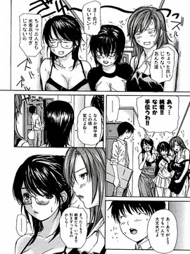 [MGジョー] 隣のみなの先生第3卷_tonari_122