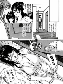 [MGジョー] 隣のみなの先生第3卷_tonari_123