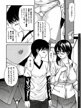 [MGジョー] 隣のみなの先生第3卷_tonari_124