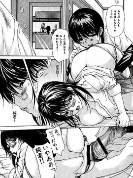 [MGジョー] 隣のみなの先生第3卷_tonari_127