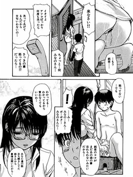 [MGジョー] 隣のみなの先生第3卷_tonari_133