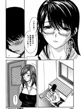 [MGジョー] 隣のみなの先生第3卷_tonari_134