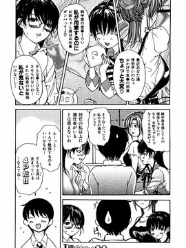 [MGジョー] 隣のみなの先生第3卷_tonari_135