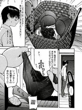 [MGジョー] 隣のみなの先生第3卷_tonari_137