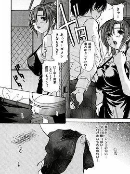 [MGジョー] 隣のみなの先生第3卷_tonari_138