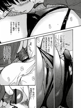 [MGジョー] 隣のみなの先生第3卷_tonari_143