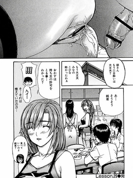 [MGジョー] 隣のみなの先生第3卷_tonari_150