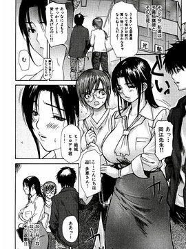 [MGジョー] 隣のみなの先生第3卷_tonari_156