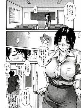 [MGジョー] 隣のみなの先生第3卷_tonari_158