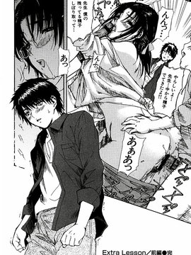 [MGジョー] 隣のみなの先生第3卷_tonari_168
