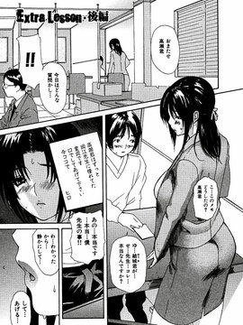 [MGジョー] 隣のみなの先生第3卷_tonari_169