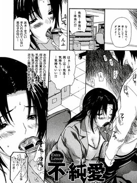 [MGジョー] 隣のみなの先生第3卷_tonari_170