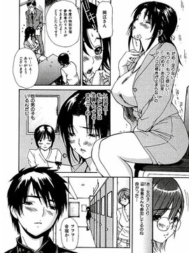 [MGジョー] 隣のみなの先生第3卷_tonari_172