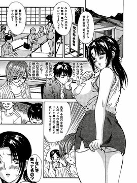 [MGジョー] 隣のみなの先生第3卷_tonari_173