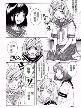 [鬼束直] Life Is Peachy？_Life Is Peachy_133