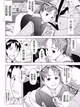 [鬼束直] Life Is Peachy？_Life Is Peachy_169
