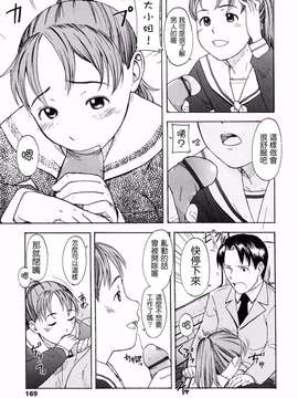 [鬼束直] Life Is Peachy？_Life Is Peachy_172