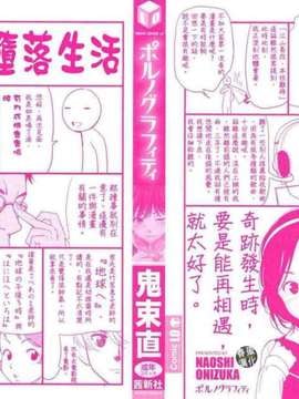 [鬼束直] ポルノグラフィティ_003