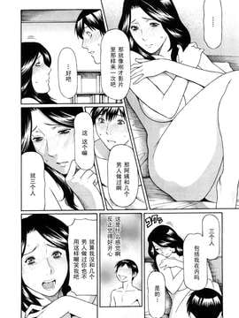[タカスギコウ] Sweet Days（完全版）_0036