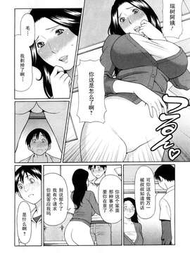 [タカスギコウ] Sweet Days（完全版）_0070