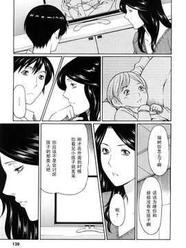 [タカスギコウ] Sweet Days（完全版）_0139
