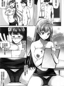 [アサヒナヒカゲ] ズップリしちゃう？[徹頭徹尾的來做吧？][風的工房]_0009
