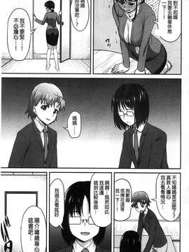 [アサヒナヒカゲ] ズップリしちゃう？[徹頭徹尾的來做吧？][風的工房]_0181