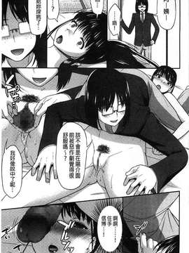 [アサヒナヒカゲ] ズップリしちゃう？[徹頭徹尾的來做吧？][風的工房]_0183