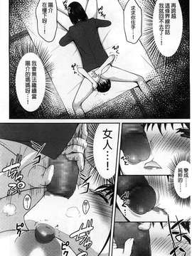 [アサヒナヒカゲ] ズップリしちゃう？[徹頭徹尾的來做吧？][風的工房]_0184